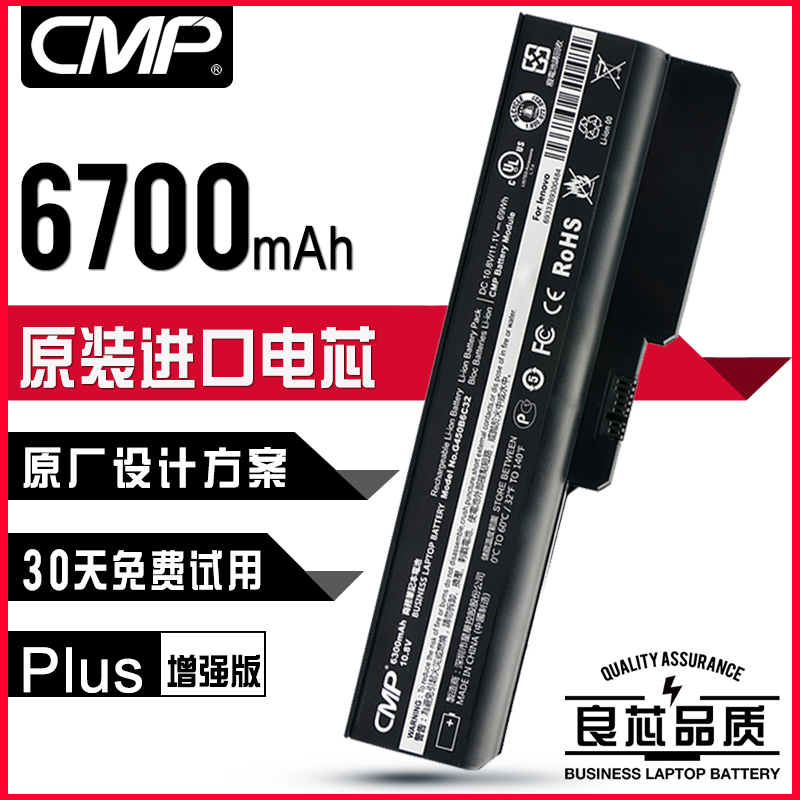 CMP 联想G450 b460 v460 g455 z360 g430 g360 b460e笔记本电池