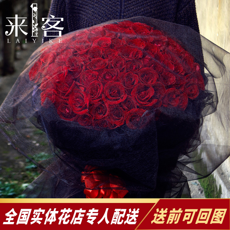 99朵黑纱红玫瑰花束生日鲜花速递同城广州苏州重庆上海南京送花店