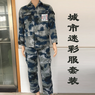 二手夏季城市迷彩服交旧男配发正品上交作训服套装交旧八成新工服