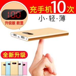 M20000超薄冲oppo华为MIUI蘋果vivo手机80000通用充电宝毫安50000移动电源