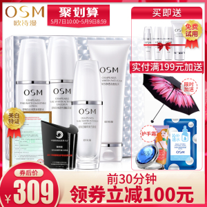 欧诗漫珍珠白套装美白淡斑补水保湿护肤化妆品旗舰店官网专柜正品保湿套装
