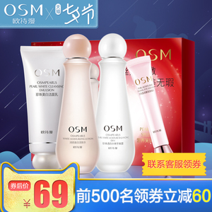欧诗漫套装专柜正品珍珠白爽肤水乳液补水保湿美白夏化妆护肤品女化妆品