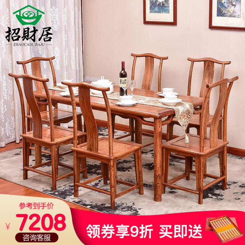 红木新中式原木饭桌花梨木仿古长方形6人餐桌椅组合家用实木餐桌