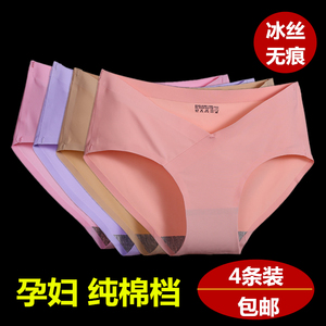 4条装无痕孕妇内裤冰丝怀孕期低腰纯棉裆内衣短裤产妇透气夏季装孕妇内裤