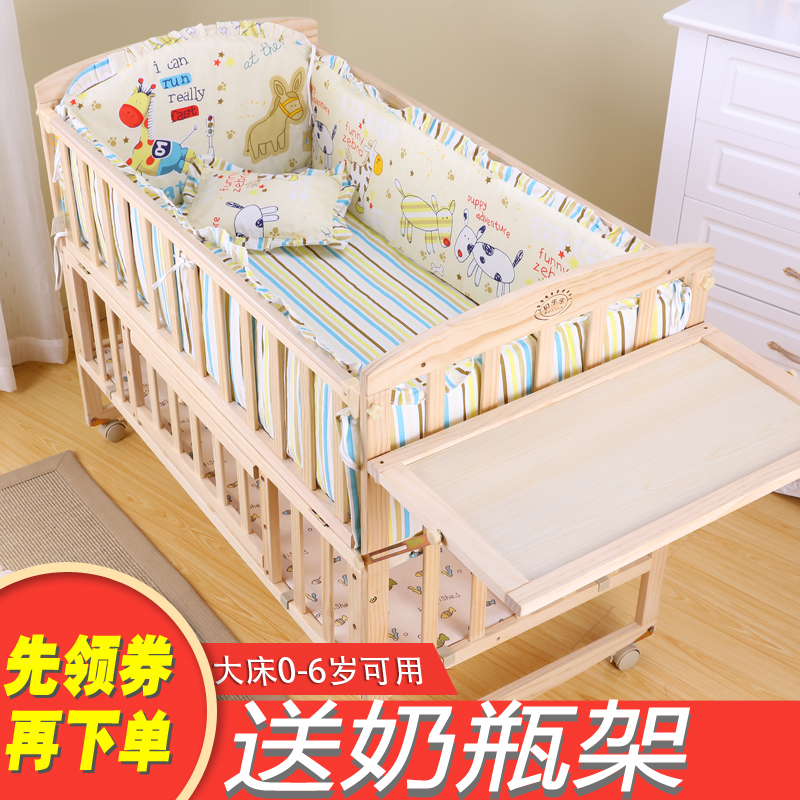 贝乐乐婴儿床实木无漆环保摇篮床多功能儿童摇床bb宝宝床1.2米床