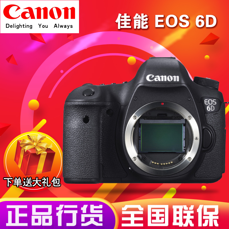 Canon/佳能EOS 6D单机身24-105套机全画幅相机单反相机24-70 6D2