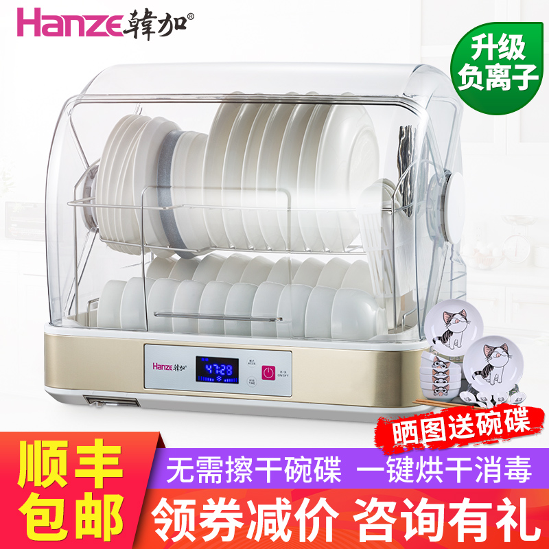 Hanz/韩加家用小型消毒柜迷你台式碗柜紫外线烘干立式不锈钢保洁