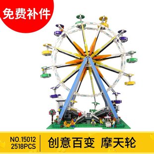 乐拼积木15012街景系列摩天轮游乐场10247积木复刻ferris wheel