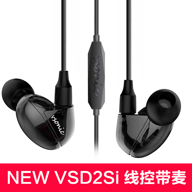 Vsonic/威索尼可 VSD 2S/2Si手机耳机入耳式重低音隔音耳塞线控克