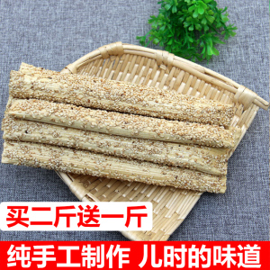 农家麦芽糖纯手工芝麻糖传统芝麻杆芝麻棒棍灶糖关东糖500g包邮