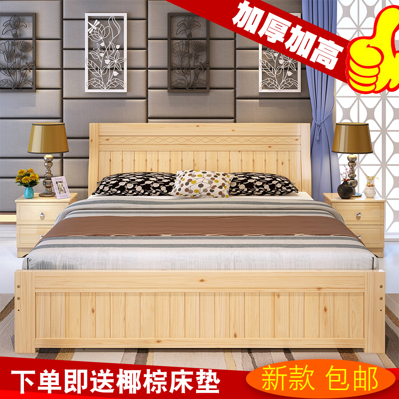 实木床双人床松木主卧储物床现代1.8米1.5米大床单人1.2家具包邮