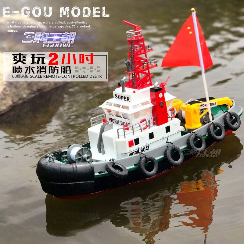 仿真船美国消防船仿真遥控船逼真喷水功能船模礼品模型玩具 3810