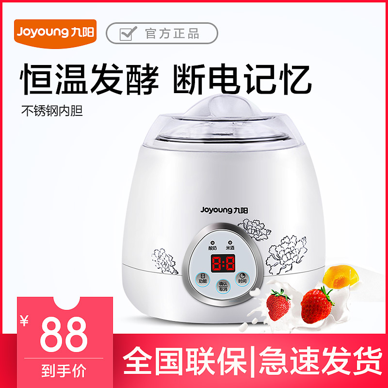 Joyoung/九阳 SN10L03A 酸奶机 全自动家用304不锈钢米酒机