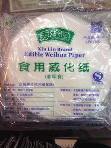 食用威化纸糯米纸包邮图片