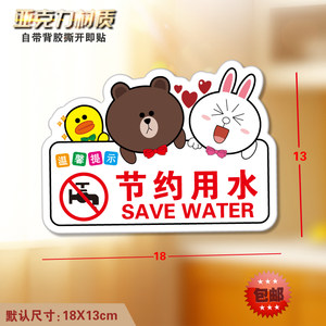 请节约用水标识牌温馨提示图片