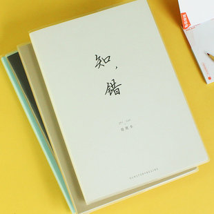 ... 本学生胶套本初中高中学习复习纠错本96页加厚改错