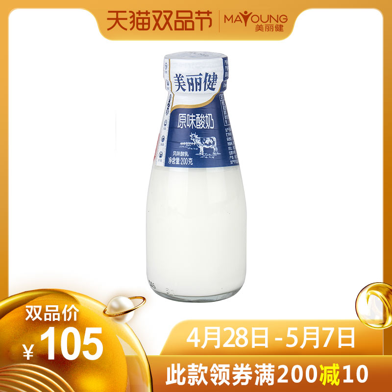 美丽健原味酸奶成人青少年营养早餐 酸牛奶 200g*30瓶老酸奶