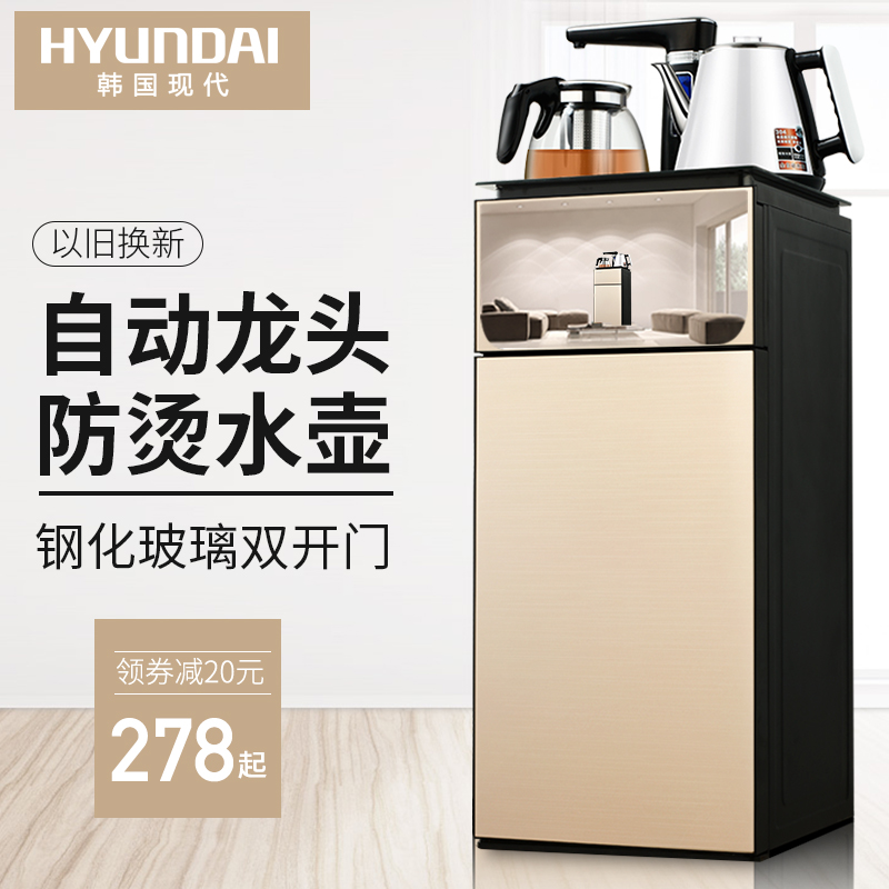 韩国现代饮水机立式多功能冷热家用智能全自动上水新款节能茶吧机