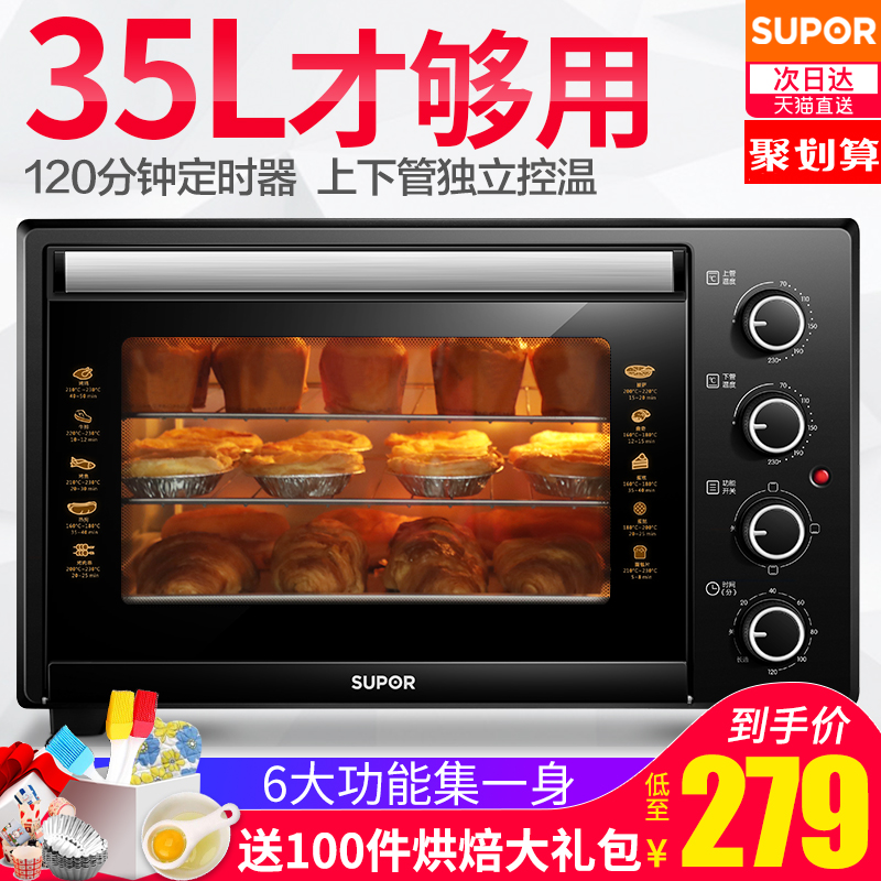 苏泊尔电烤箱家用烘焙小型多功能全自动小蛋糕面包35L大容量正品