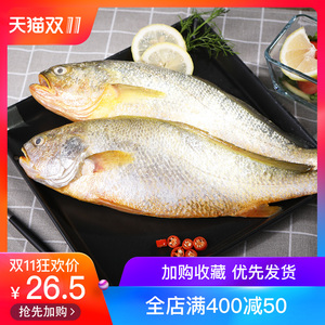 大连深海大黄花鱼蒜瓣肉东海 span class=h>大黄鱼 /span>当天 span