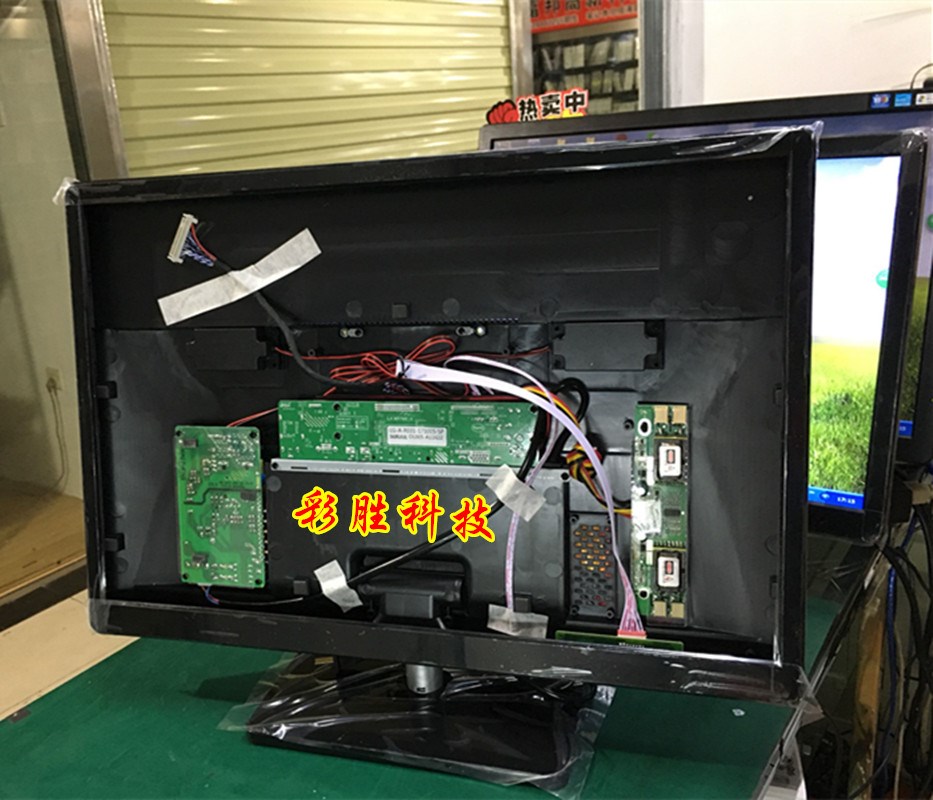 显示器 电脑一体机改装电视外壳套料 液晶屏全套配件 DIY组装机