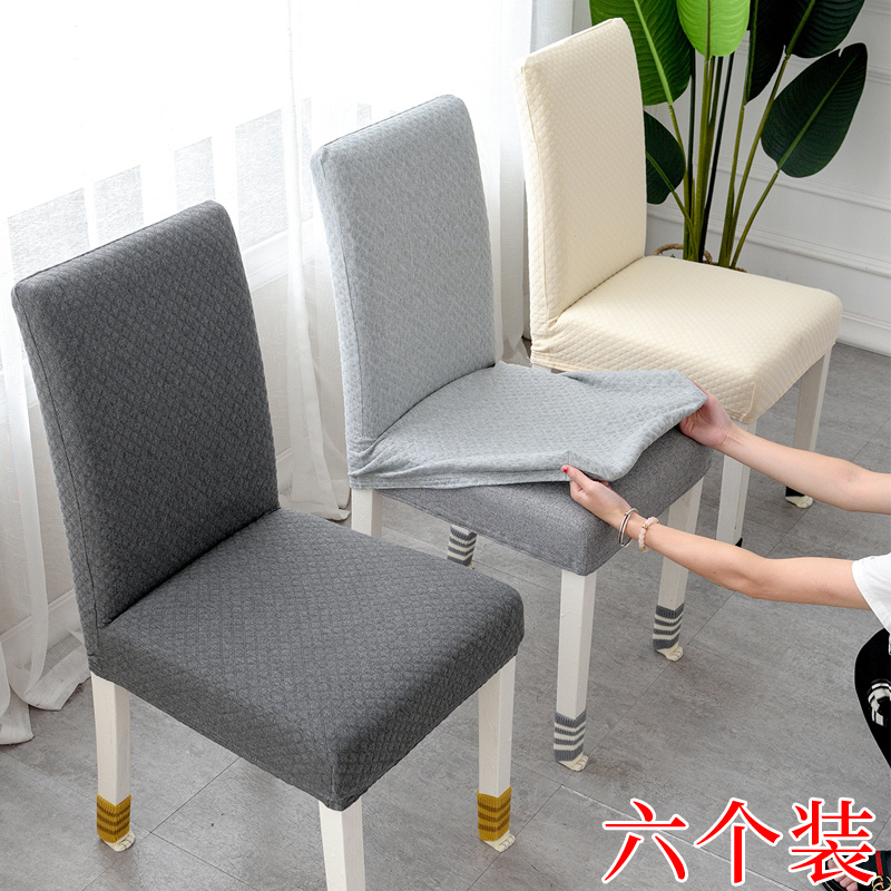 家用简约椅垫套装弹力连体通用餐椅套坐垫酒店餐桌椅子套罩凳子套