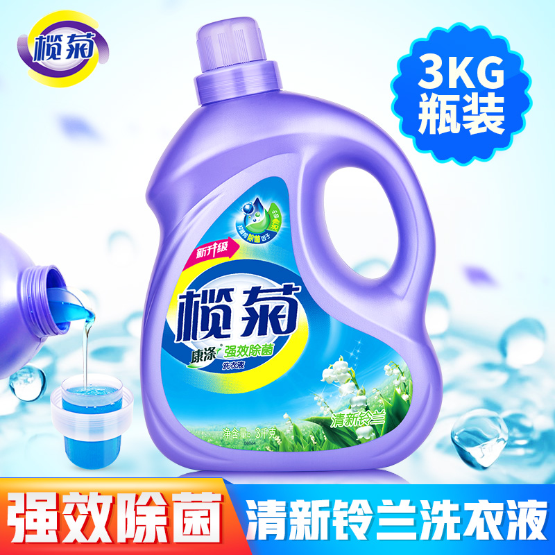 榄菊康涤洗衣液清新铃兰自然香型有效除菌3KG瓶装