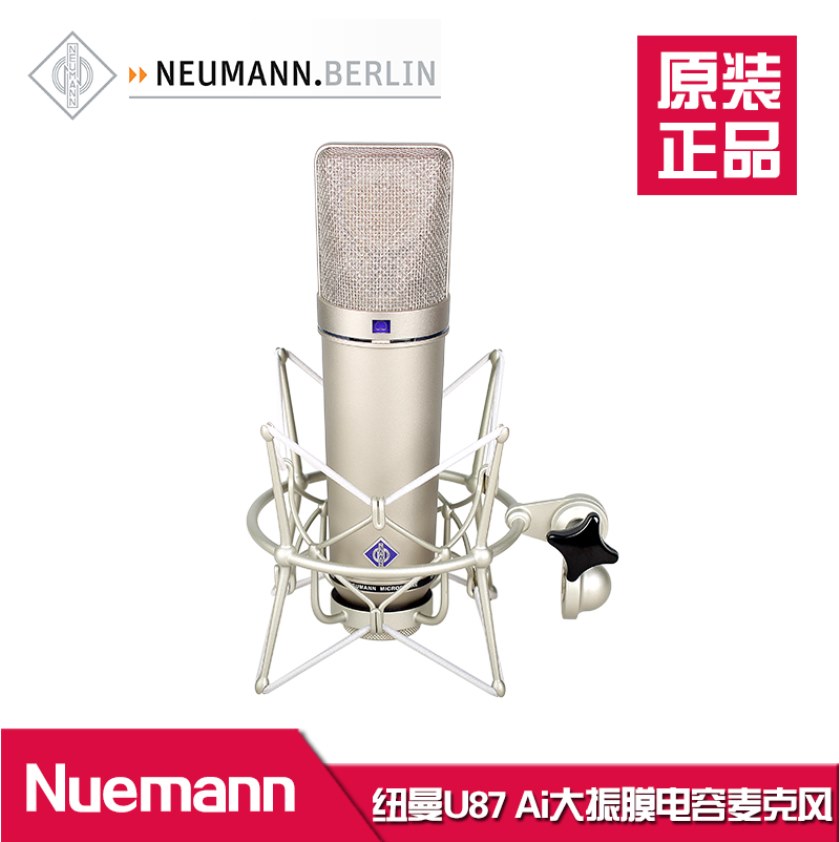 Nuemann纽曼U87 Ai电容麦克风 外置声卡主播K歌套装专业录音设备