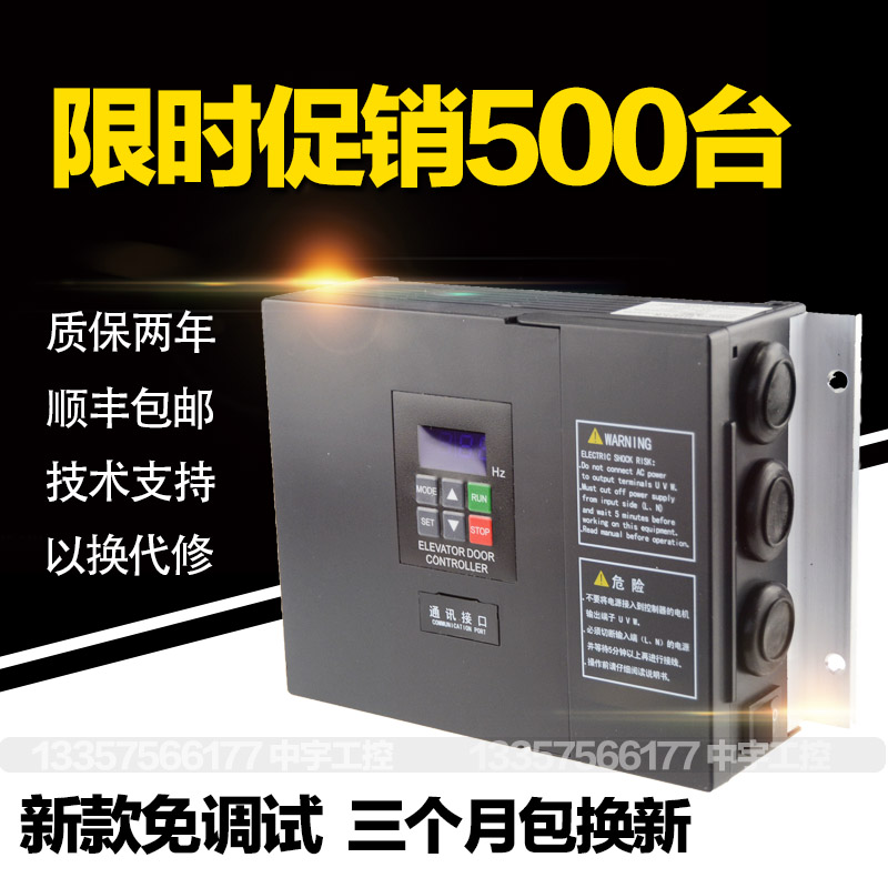 免调试电梯门机变频器NSFC01-01 0.4kw门机变频器AAD0302电梯配件