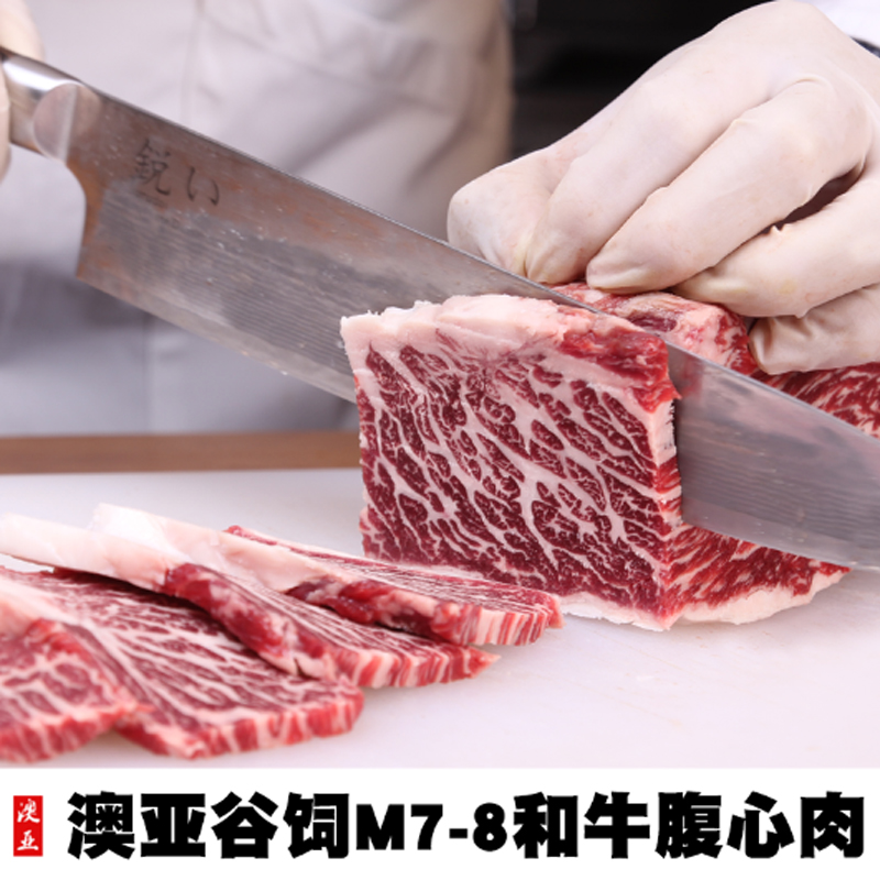 澳洲进口牛排和牛M7-8级腹心肉烤肉部位250克装花纹丰富口感香嫩