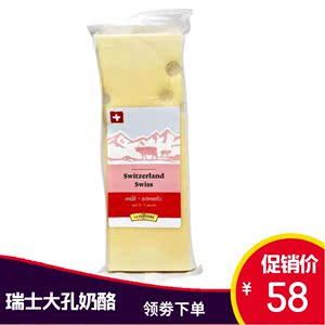 瑞士进口 琪雷萨瑞士大孔干酪180g 埃曼塔芝士奶酪 emmental 即食