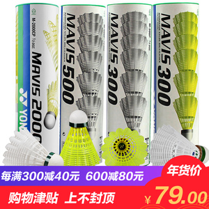 尤尼克斯羽毛球球尼龙球yy稳定塑料球胶训练球打不烂耐打王6只装羽毛球