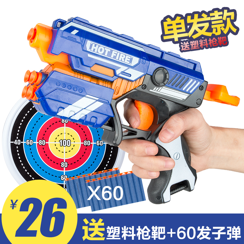 儿童软弹枪玩具枪水弹枪 泽聪可发射软弹枪子弹 男孩玩具礼物