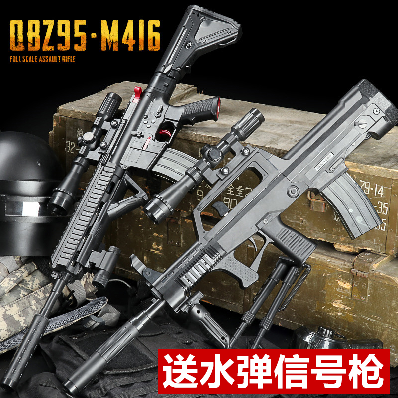 M416电动连发水弹枪QBZ95式自动突击步抢AK47 aug儿童玩具枪m762