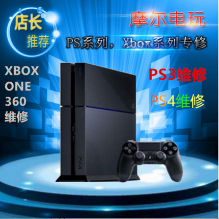 PS4维修ps3 xbox360 one主板维修 断电 蓝灯 黄灯 红灯 死机花屏