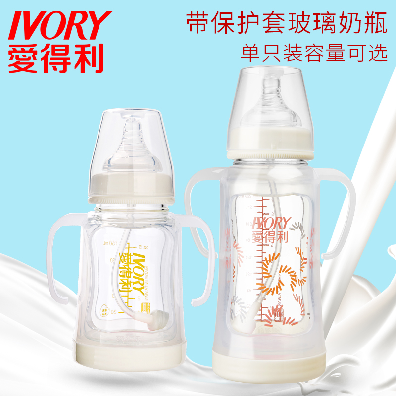 爱得利玻璃奶瓶宽口径婴儿奶瓶带吸管防摔保护套奶瓶150-260mL