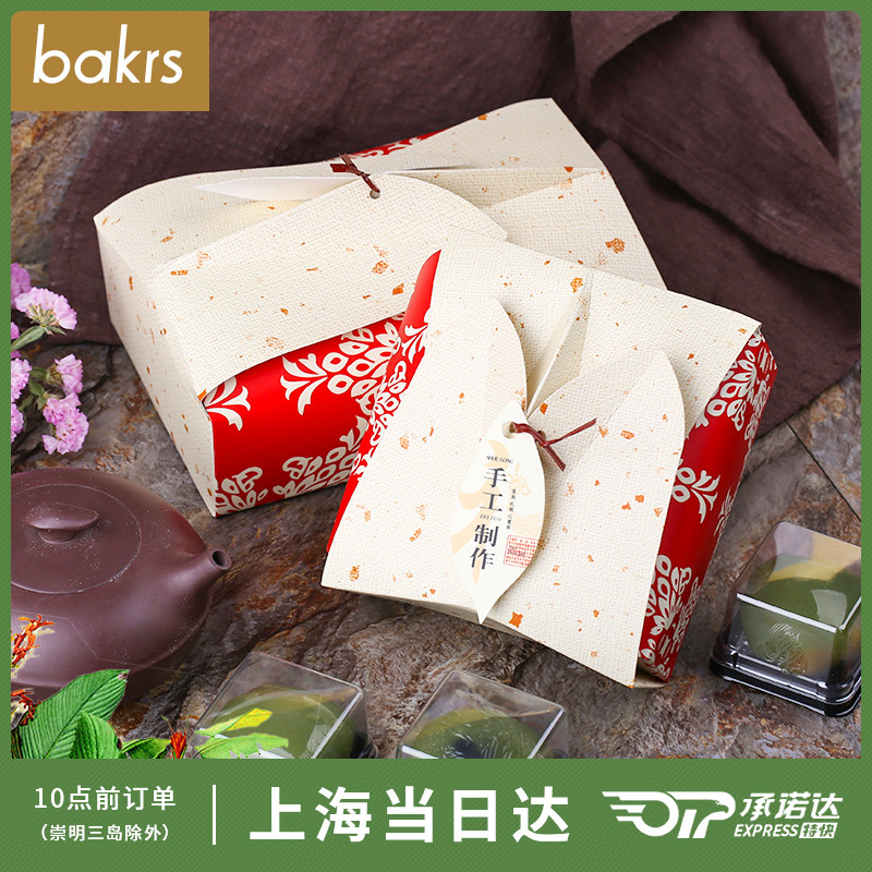 50g*2/4/6粒中国风传统月饼包装盒DIY青团糕点红色带内托烘焙包装