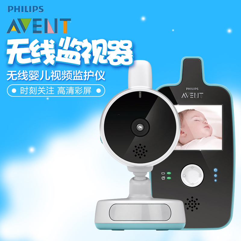 飞利浦新安怡无线婴儿监护仪视频监视器宝宝监护器SCD603看护器