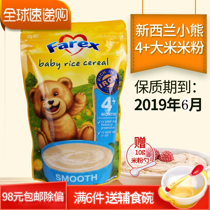 澳洲进口新西兰小熊farex米粉高铁婴儿米糊 宝宝辅食4+ 原味大米