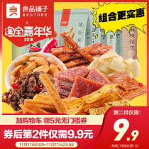 良品铺子辣条大礼包香辣怀旧儿时小吃休闲零食口红辣片豆腐干组合
