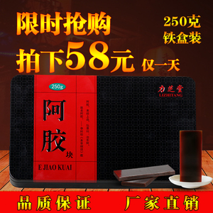 山东东阿正品铁盒阿胶块阿胶片打粉熬阿胶糕固元膏ejiao补气血固元膏