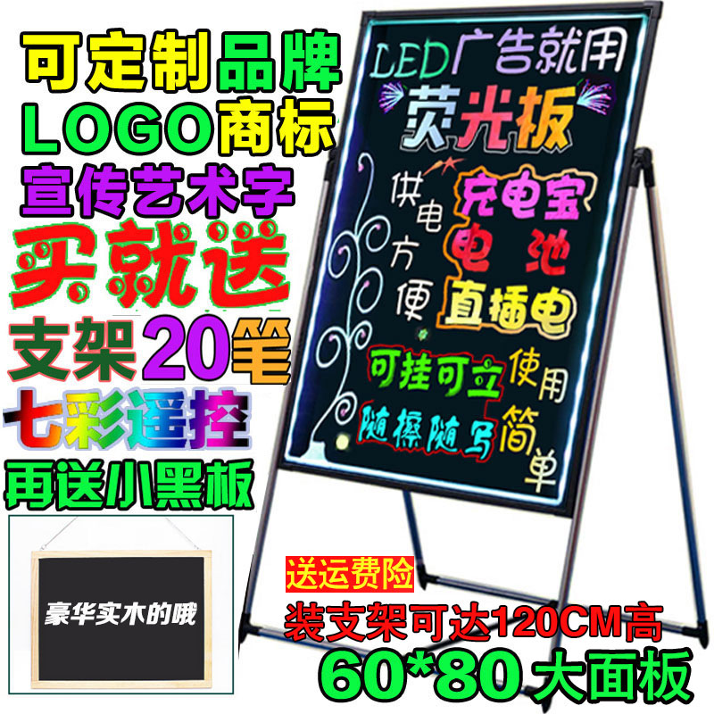 纽缤LED电子荧光板60 80广告牌黑板荧发光屏手写立式写字板留言板