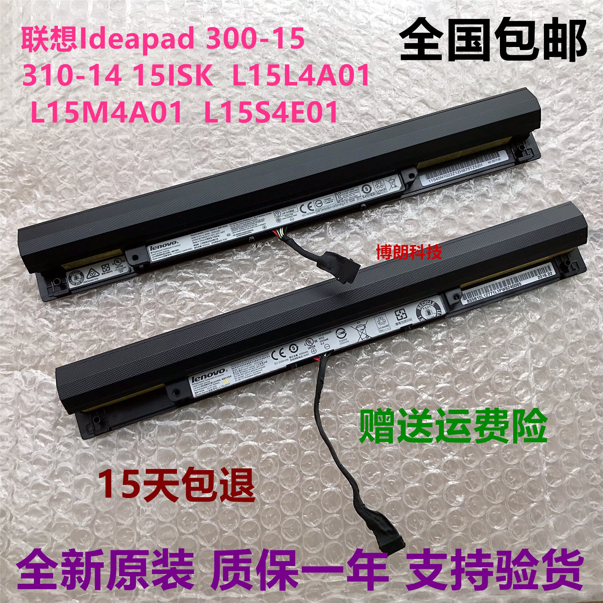 原装联想Ideapad天逸100 300-15-17 v4400 L15L4A01 L15L4E01电池