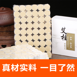 中络陈艾灸柱纯艾条艾柱金艾灸条家用艾绒艾草艾叶无烟包搭配艾条