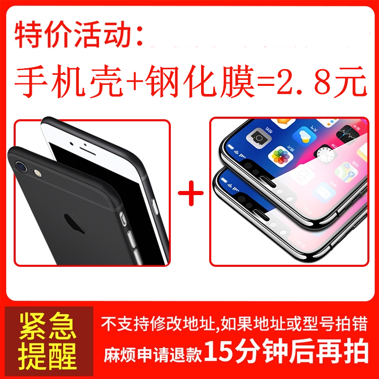 苹果7钢化膜iphone6/6s/5/5s/SE/Xs Max/8/XR/plus手机贴膜X玻璃p