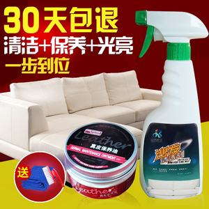 真皮沙发清洁剂强力去污除垢家用皮革皮具皮衣护理液保养油清洗剂皮具护理