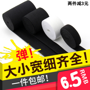 黑色松紧带宽橡筋带细扁加厚孕妇橡皮筋白色弹力绳裤子腰皮筋橡筋松紧带