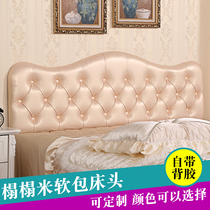 榻榻米软包床围软包