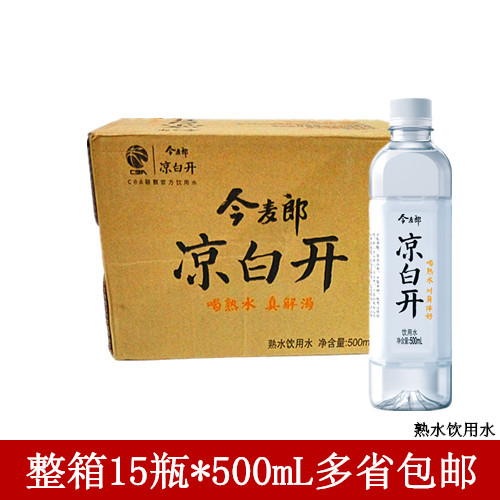 今麦郎饮用水凉白开矿泉水纯净水白开水熟水500ml*15瓶多省包邮