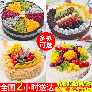 水果生日 span class=h>蛋糕/span>同城配送网红创意儿童北京上海